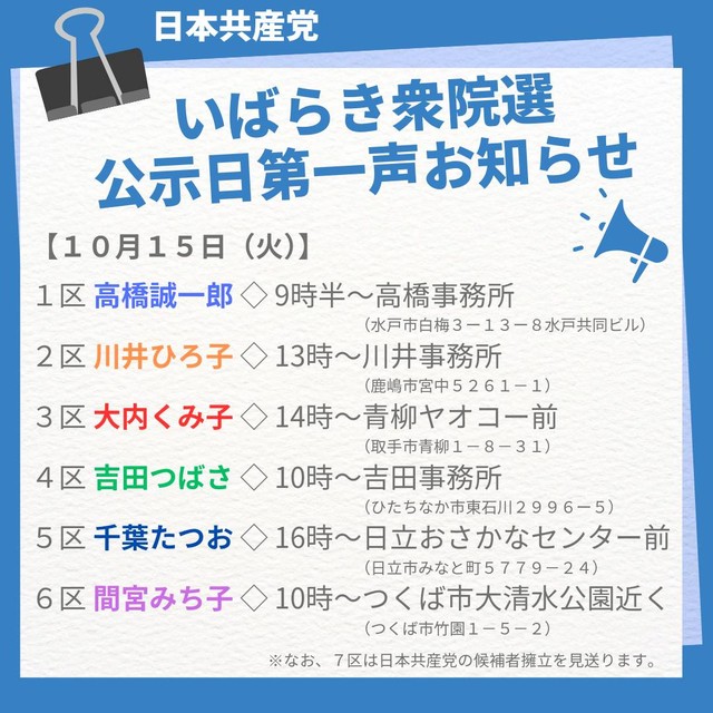 第一声のご案内