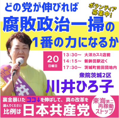 10月20日 2区の予定