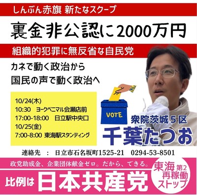 10月24・25日 5区の予定