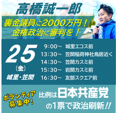 10月25日 1区の予定