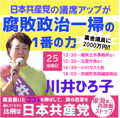 10月25日 2区の予定