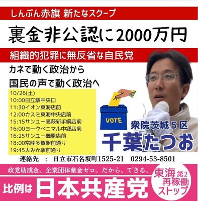 10月26日 5区の予定