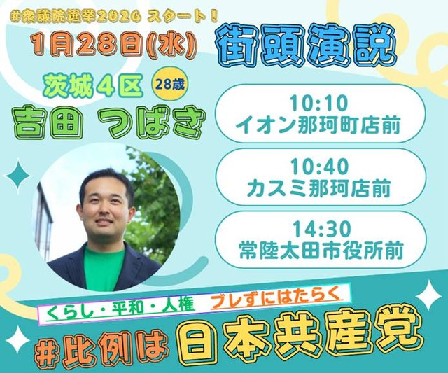 1月28日 4区の予定