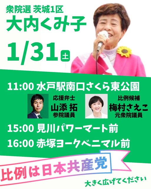 1月31日 1区の予定