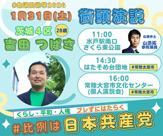 1月31日 4区の予定