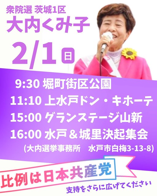2月1日 1区の予定