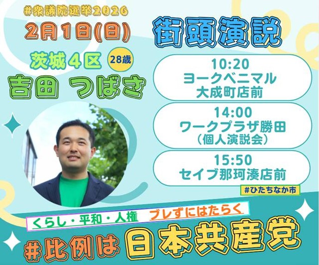 2月1日 4区の予定