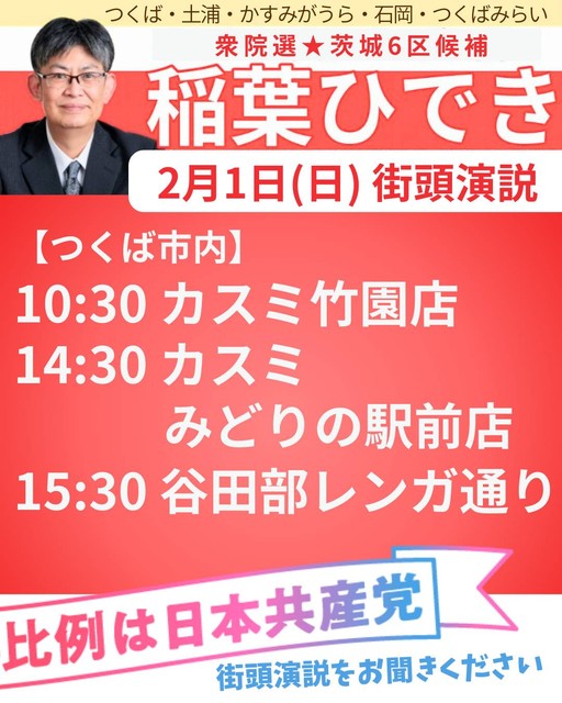 2月1日 6区の予定