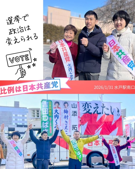 大内くみ子候補・山添拓政策委員長・梅村さえこ候補