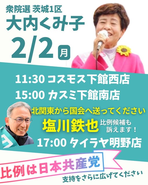 2月2日 1区の予定*