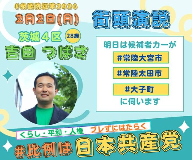 2月2日 4区の予定