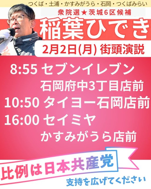 2月2日 6区の予定