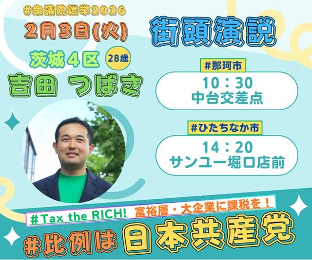 2月3日 4区の予定