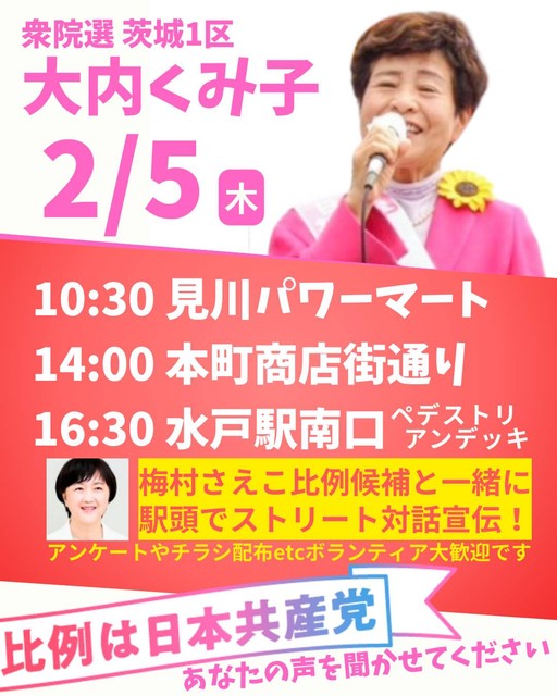 2月5日 1区の予定