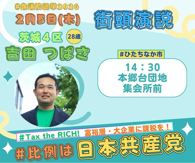 2月5日 4区の予定