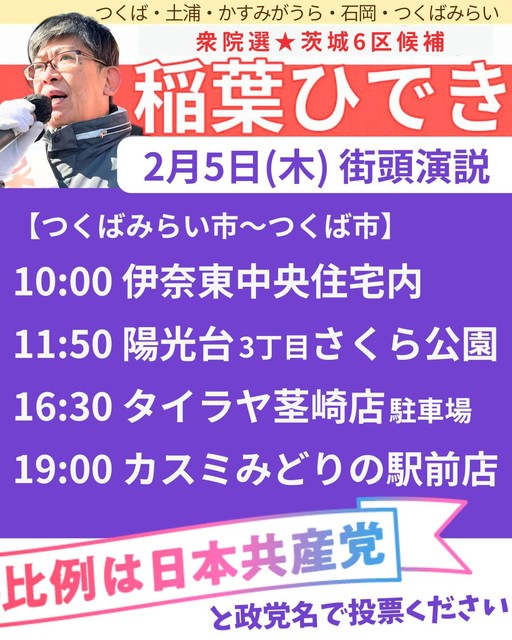 2月5日 6区の予定