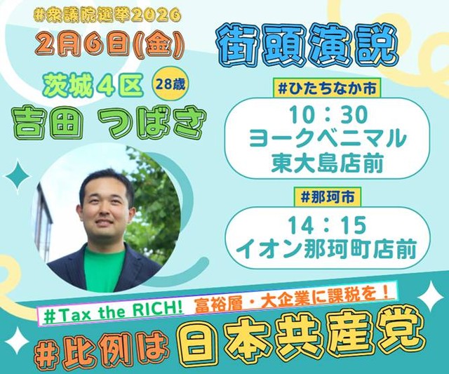 2月6日 4区の予定