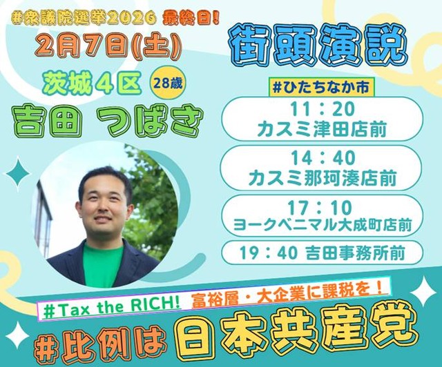 2月7日 4区の予定