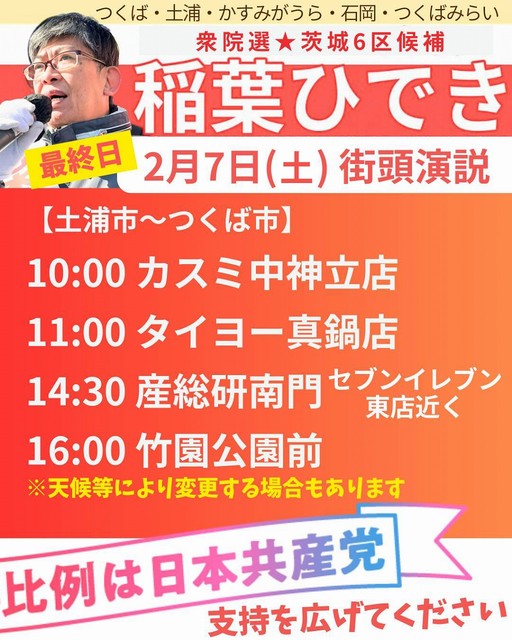 2月7日 6区の予定*