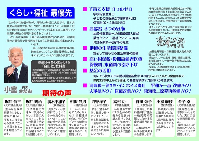新ひたちおおみや 2026年号外裏