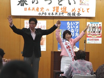 参加者の激励にこたえる大門参院議員(左)と小林参院選挙区候補=3月20日、水戸市