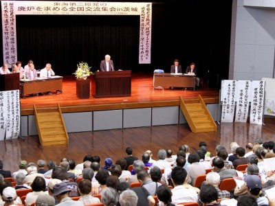 東海第2原発の廃炉を求める全国交流集会。檀上中央は講演する村上達也・東海村長=6月29日、ひたちなか市