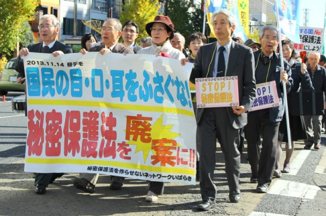 秘密保護法案の廃案をアピールするデモ参加者=11月14日、水戸市