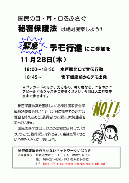20131128demo