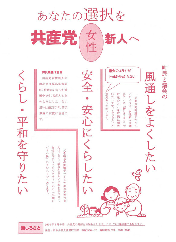 告示後チラシ(表)