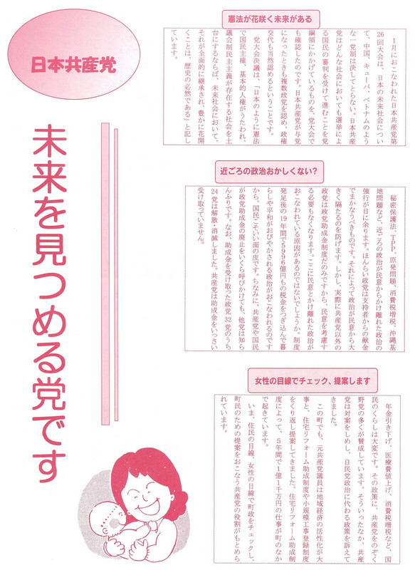 告示後チラシ(裏)