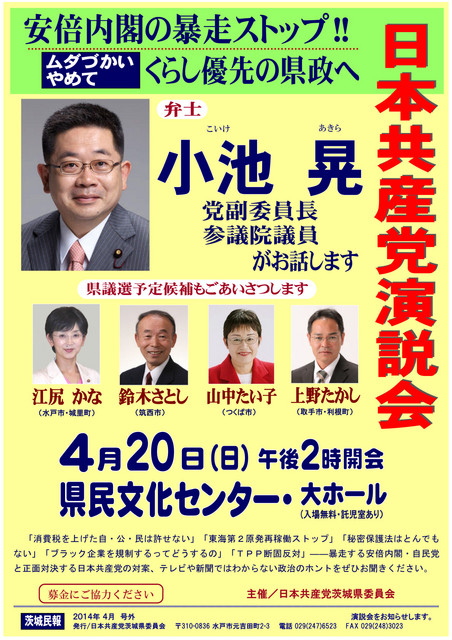 20140420new