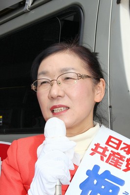 梅沢田鶴子候補