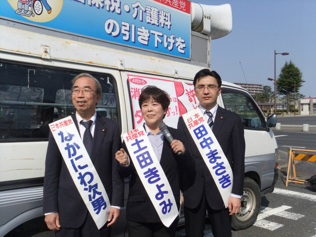 街頭から訴えるなかにわ、土田、田中の各氏(左から)=水戸市