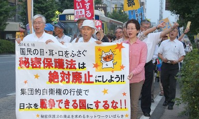 「秘密保護法は絶対廃止」「日本を戦争できる国にするな」と訴えるデモ行進参加者=6月18日夕、水戸市