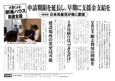 20140618gougai