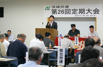 賃金の大幅引き上げなど、運動方針を決めた茨城労連の第26回定期大会=9月27日、水戸市