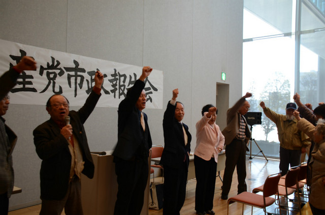 市議選勝利へ向けてがんばろうと声を合わせる田谷武夫県委員長、鈴木さとし氏、加茂さちえ氏、三浦ゆずる氏（左3人目から）ら=2月21日、茨城県筑西市