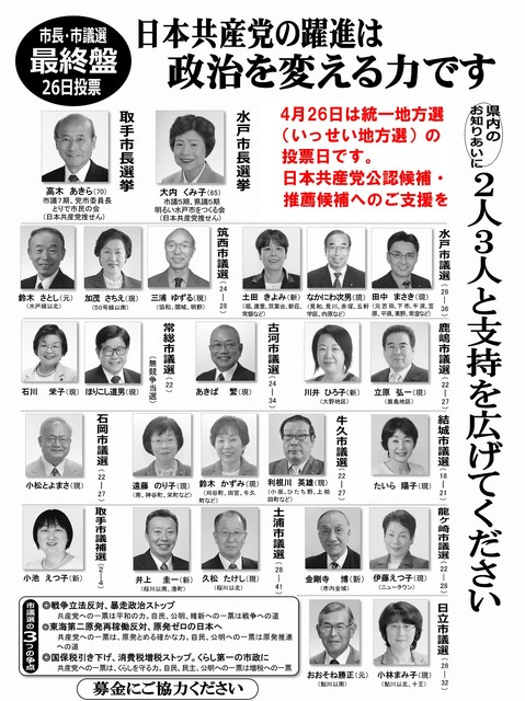 20150425news