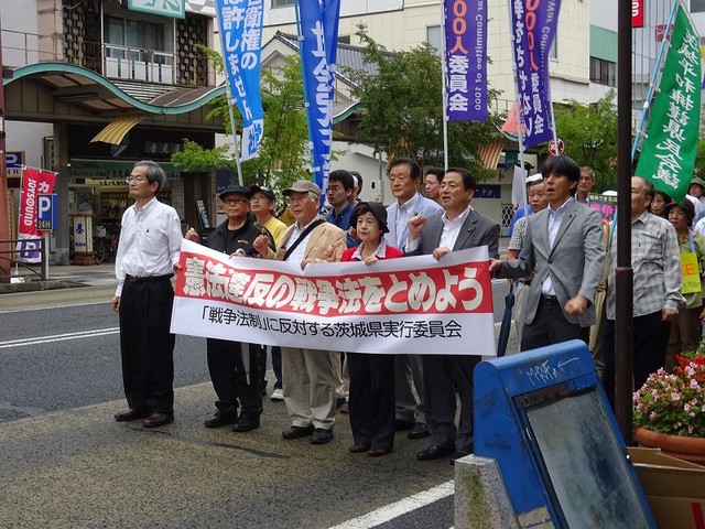 「憲法違反の戦争法をとめよう」とデモ行進を行う参加者=8月30日、水戸市