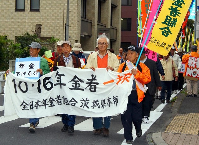 「年金を下げるな」「安倍内閣は退陣せよ」などの唱和を響かせ、デモ行進する集会参加者=10月16日、水戸市