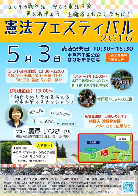 20160503kenpoufes-omote