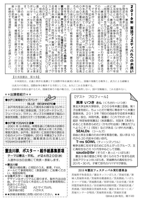 20160603kenpoufes-ura