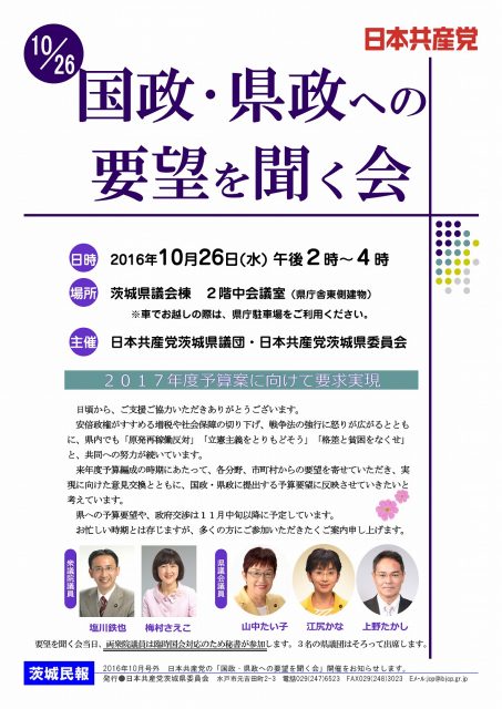 20161026youbou_omote