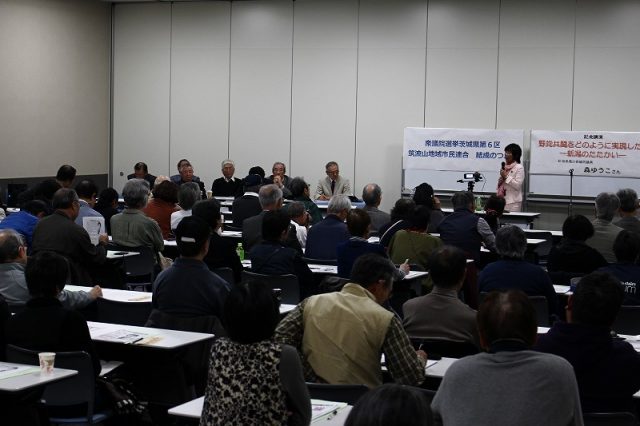 「広い心で、野党と市民が力を合わせよう」との森参院議員の訴えに耳を傾ける「結成のつどい」参加者ら=10月30日夜、つくば市