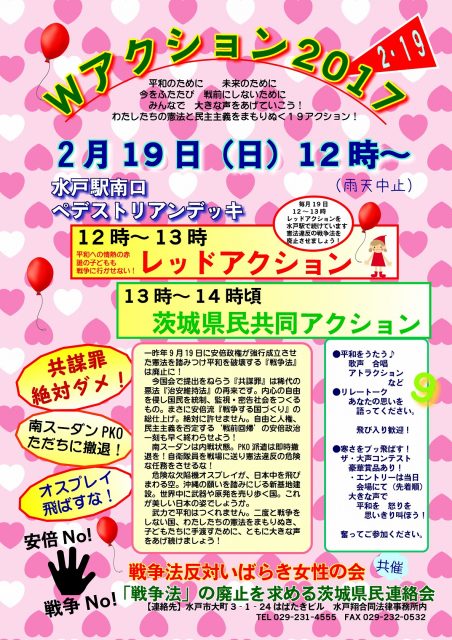 20170219_doubleaction