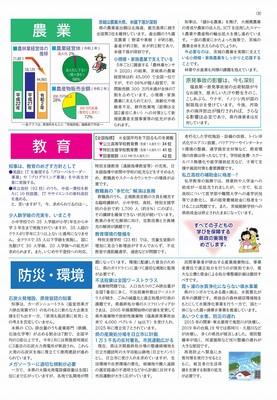 茨城民報2021年8月号外3