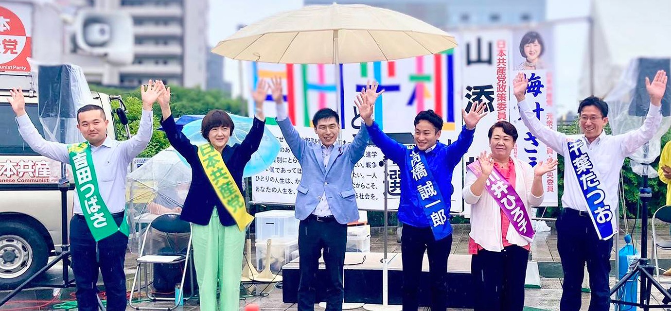 聴衆の声援に応える吉田つばさ氏、梅村さえこ氏、山添拓参院議員、高橋誠一郎氏、川井ひろ子氏、千葉たつお氏（左から）=2024年6月23日、JR水戸駅南口さくら東公園