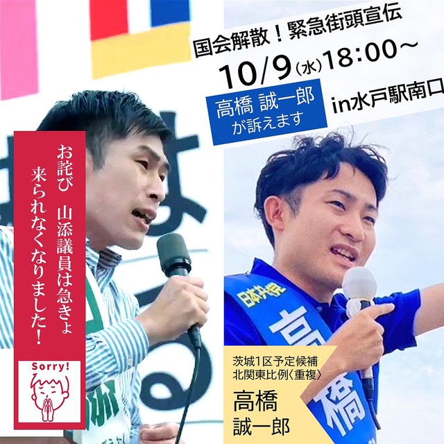 ※当初予定していた山添拓参院議員は、都合により来られなくなりました