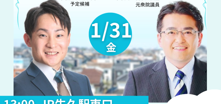 まちかどトークのお知らせ