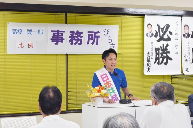 共産党勝利への決意を語る高橋氏